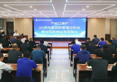 陕煤集团韩城矿业公司下峪口矿：深研瓦斯防治 为安全<em>生产</em>注入攻坚力量