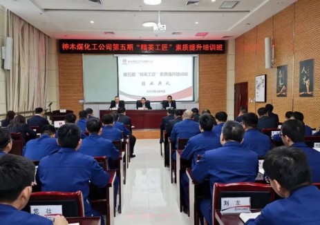打出“降本增效”组合拳，陕煤集团神木煤化工这波