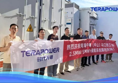 粤海中粤2.5MW/5MWh用户侧储能项目并网成功