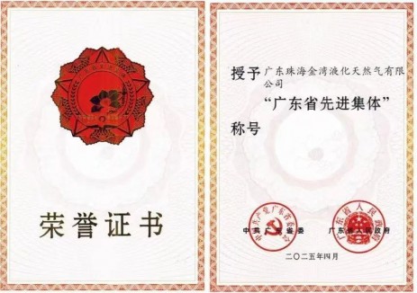中国海油金湾“绿能港”：匠心筑能，护航绿色发展