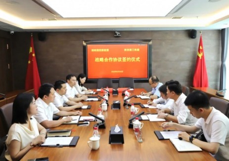 湘投新能源与陕西建工铁建公司签署战略合作协议