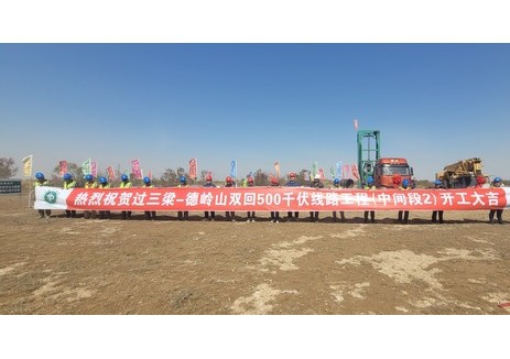 内蒙古过三梁~德岭山双回500千伏线路工程（中间段