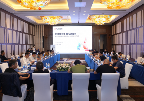 超聚变智慧能源解决方案合作伙伴研讨会成功举办