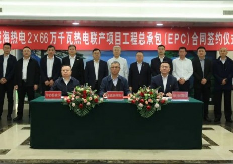 签约！2台66万千瓦热电联产总承包项目