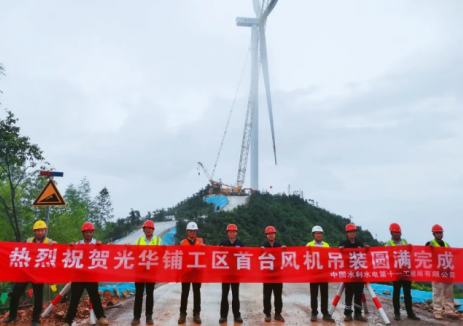 广西新能源风电项目光华铺工区完成首台风机吊装