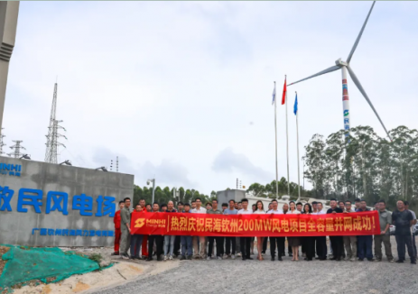 民海钦州200MW风电项目顺利全容量并网！