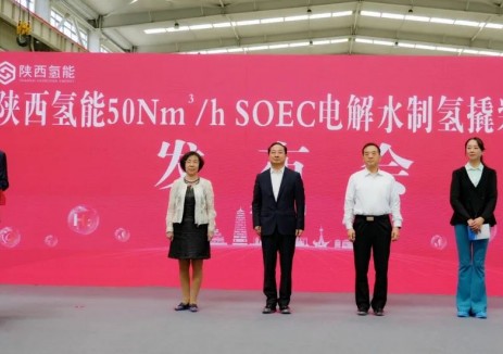 陕西氢能举行50Nm³/h SOEC电解水制氢撬装产品发