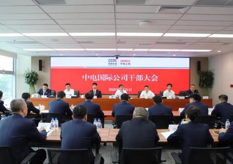 中国能建中电工程国际公司领导班子调整