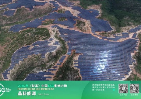 连续两年！晶科能源荣登2025年《财富》中国ESG影响力榜
