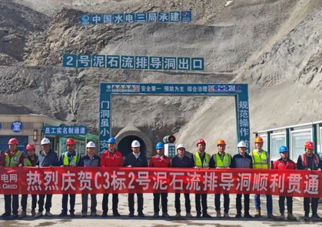 甘肃玉门抽水蓄能电站2号泥石流排导洞贯通