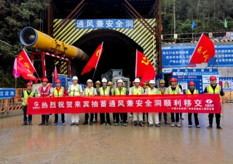 广西来宾抽水蓄能电站通风兼安全洞工程顺利移交