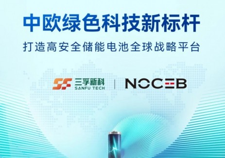 三孚新科携邦越新材与诺赛博打造高安全储能电池