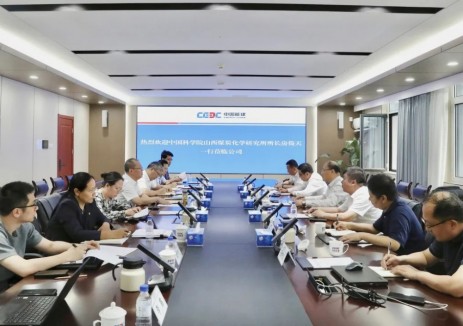 能建氢能李京光与中国科学院山西煤炭化学研究所所
