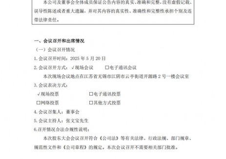 新昶虹拟投建2500KW/30000KWH度电储能电站