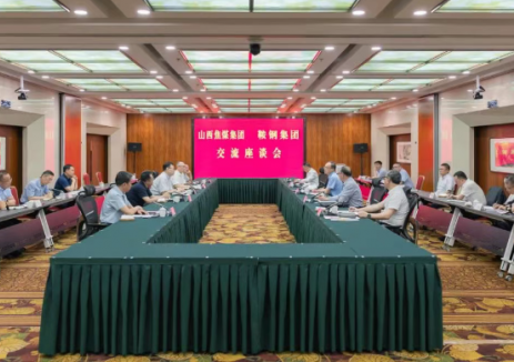 山西焦煤集团与鞍钢集团举行交流座谈会