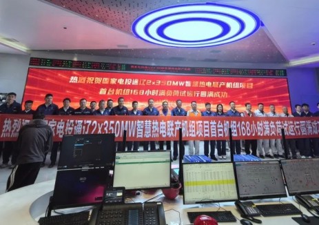 国内首台！国家电投通辽2×350MW智慧热电联产项
