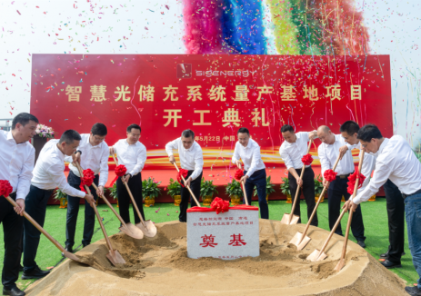 思格新能源江苏南通“智慧光储充系统量产基地项目