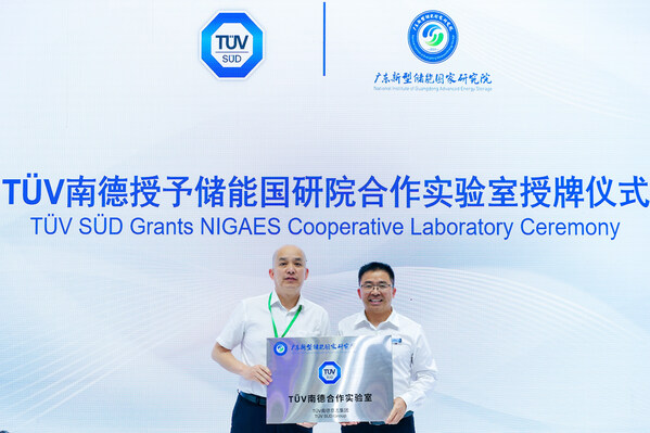 TÜV南德欧阳强友（右）授予储能国研院合作实验室牌匾