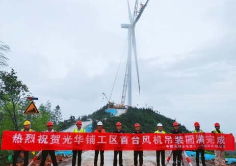 广西新能源光华铺风电项目首台风机吊装完成