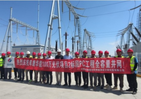 新疆阜康市华能100万光伏+压缩空气储能100MW/1000MWh项目光伏区2标段PC工程全容量并网发电