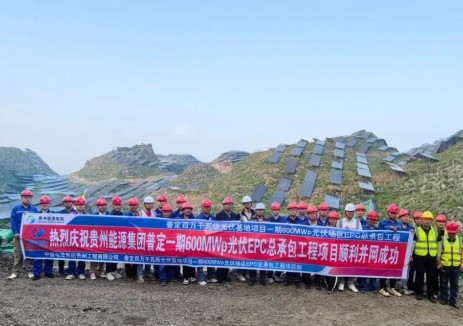 贵州普定一期600兆瓦光伏项目并网成功