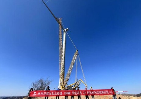 陕西吴起五谷城100兆瓦风力发电项目实现全容量