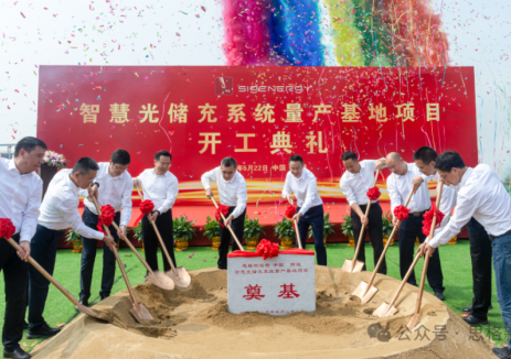 思格新能源南通智慧光储充系统量产基地项目正式开