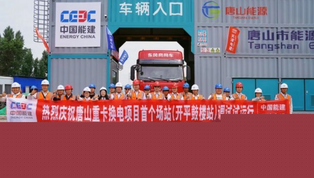 中国能建天津电建首个交能融合项目迎来重要节点！
