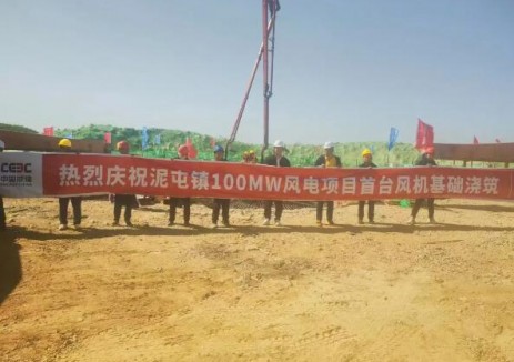 山西阳曲县泥屯镇200MW风电项目（一期100MW工程）首台风机基础浇筑完成