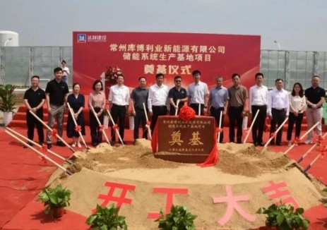 总产能10GWh，库博能源储能研发生产第二基地落