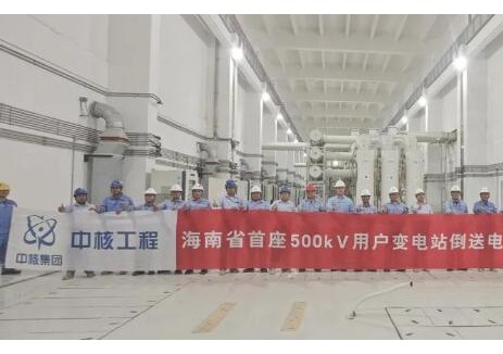 海南昌江核电厂3号机组500kV主电源倒送电圆满成功