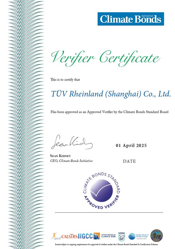TÜV莱茵获授权成为CBI核查机构