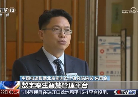 中国电建北京院为抽蓄电站注入数智基因