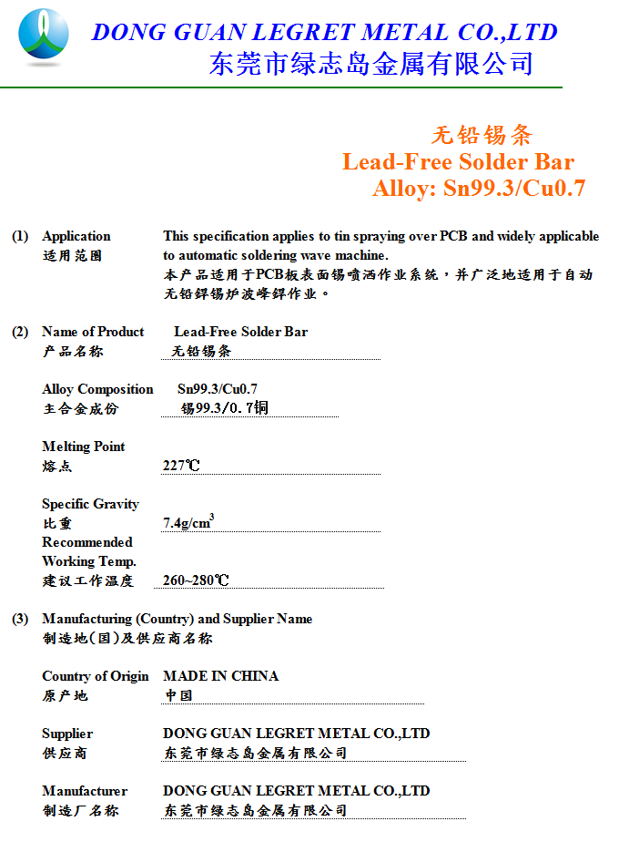 æ é
é¡æ¡Sn99.3Cu0.7