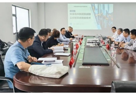 AI智能环保岛技术鉴定！已达国际先进水平！