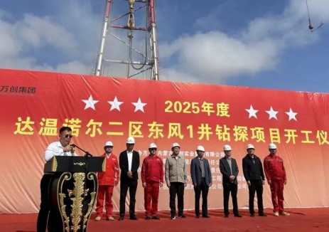 万创<em>集团</em>东风1井正式开工