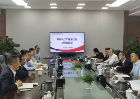 陕煤集团神木煤化工公司智能化工厂建设对标会‘链