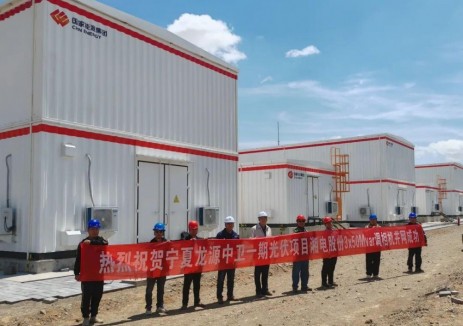 湘电股份3X50Mvar调相机在国家能源宁夏龙源中卫项目顺利并网