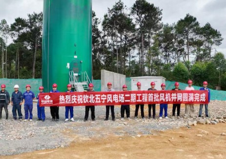 广西钦北五宁风电场二期工程首批风机并网
