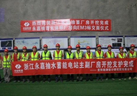 浙江永嘉抽水蓄能电站地下厂房开挖支护提前2个月