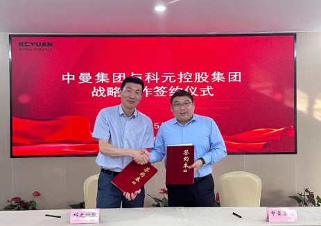 中曼集团与科元集团举行战略合作签约仪式