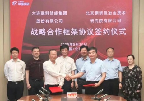 融科储能与北京钢研氢冶金院签订战略合作框架协议
