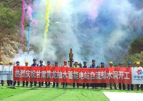 甘肃黄龙抽蓄项目举行主副厂房排风排烟洞、自流排