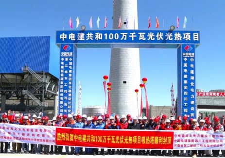 电建新能源甘肃分公司共和100万千瓦光伏光热项目