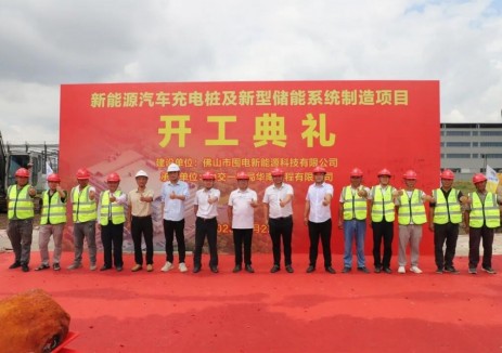 广东佛山市三水区新能源汽车充电桩及新型储能系统