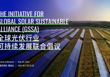 联动UNGC|晶科能源与光伏头部企业发布《全球光伏