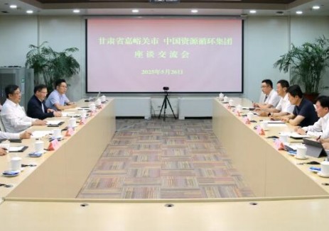 甘肃省嘉峪关市刘凯一行到访中国资环并座谈交流