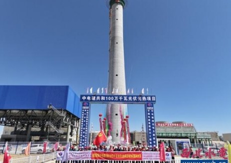 中电建共和100万千瓦光伏光热项目吸热塔封顶