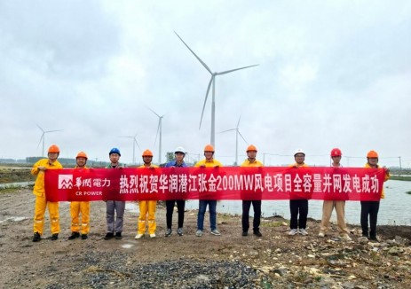 中国能建中电工程陕西院设计的华润潜江张金200兆瓦风电项目全容量并网