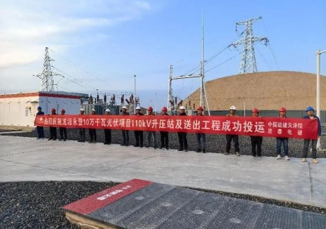 投运！中国能建天津院总承包的甘肃永登10万千瓦光